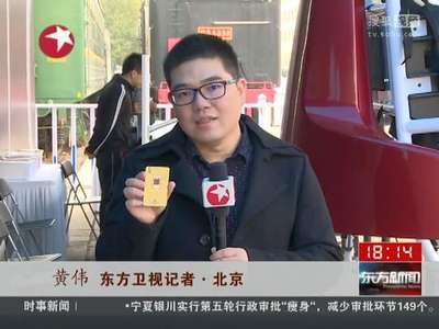 [视频]北京：腾讯WE大会 展示最新科技