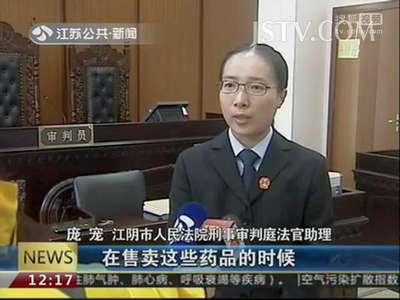 [视频]“朋友圈”变“卖药圈”无证处方药风险大