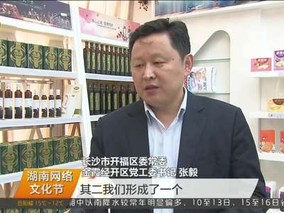 长沙金霞跨境保税店12月份开业 提供网购和实体店两种购物方式