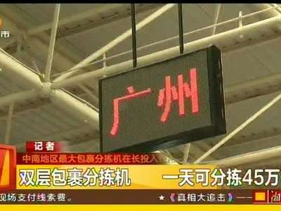 双层包裹分拣机 一天可分拣45万件