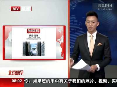 [视频]高铁新城窘境：千亿元潜在土地收益被浪费