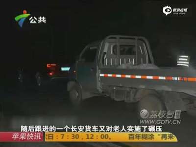 [视频]监拍老人斗气躺马路 遭越野货车轮番碾压身亡