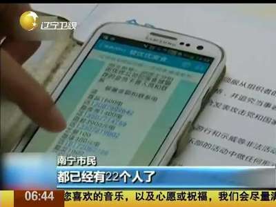 [视频]一张预付卡 坑人花样多