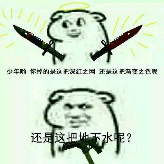 对不起,我选择地下水