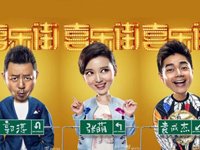 喜乐街