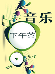 《紧箍咒》讲述孙悟空可歌可泣的爱情故事