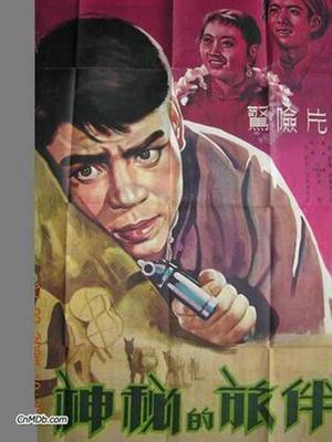 沂蒙