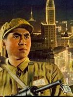 霓虹灯下的哨兵_霓虹灯下的哨兵电影_在线观