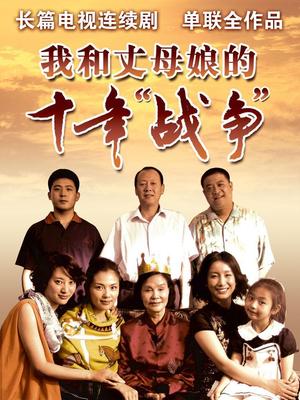 Chinese TV - 知足常乐