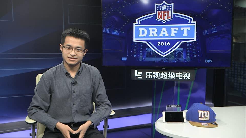 萧深浅谈NFL选秀魅力 预测心目中前五顺位-乐