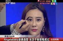 《奔跑吧兄弟》20150102:李晨花<em>内裤</em>走光 <em>ba</em>