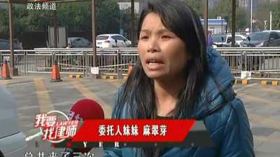 我要找律师:湘西打工妹的失指之痛