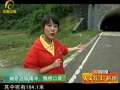 《旅游新时空》20130824：人文乐土腾冲 寻幽访玉走腾冲