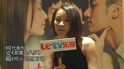 导演何文超：选角色靠直觉