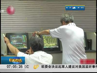 [视频]证监会：回调过快不利于股市平稳健康发展