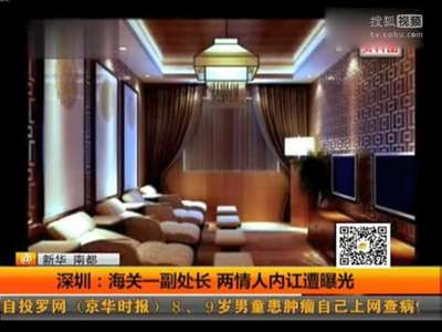 [视频]官员移情“小四”遭“小三”举报 揪出腐败窝案