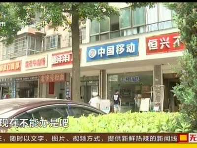 国家三部委联合治理“黑卡”专项行动