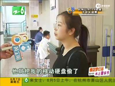 [视频]女子被前老板偷床照硬盘 对方扬言让其身败名裂