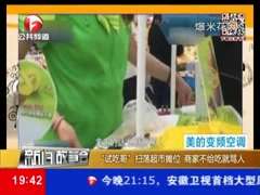 [视频]实拍“试吃哥”扫荡超市 商家不给吃就骂人