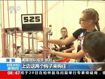 [视频]深圳：青少年机器人挑战赛 赛事平台培养小“创客”