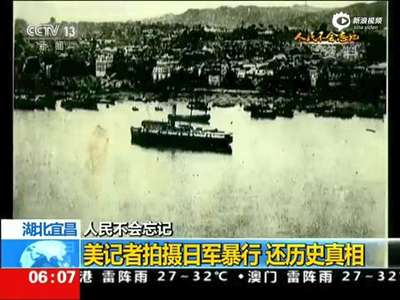 [视频]日军投放毒气弹照片曝光：背上水疱有乒乓球大