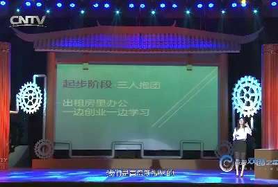 [视频]“创客说”演讲精彩集锦：杜洪慧