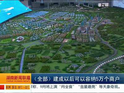 1-7月湖南完成固定投资12685亿元