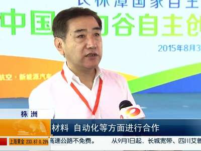 创客的新家：中国动力谷自主创新园开园 预计每年新增300个发明专利