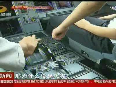 小朋友“探秘”大飞机