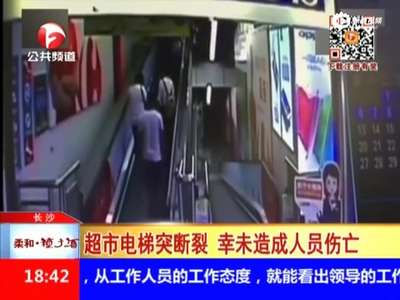 [视频]监拍电梯传送带断裂 女顾客未上电梯逃过一劫