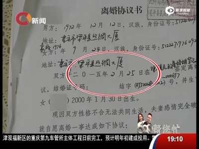 [视频]男子隐瞒彩票中奖逼妻离婚 离婚次日领460万