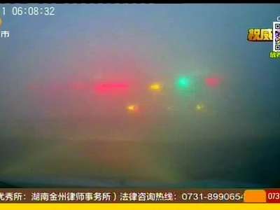 入秋首个雾霾天 长沙11号能见度仅仅100米