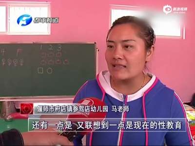 [视频]幼儿园男童被集体拍裸照传上网 老师称无恶意