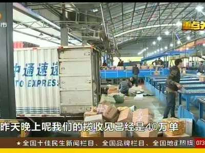 “双十一”湖南快递开启“春运”模式