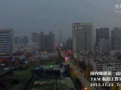 [视频]西安118米高楼爆破 10秒坍塌成平地