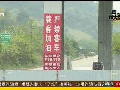 高速公路服务区的高价贩油“内鬼”