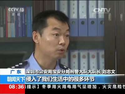 [视频]电信诈骗手段不断升级 新闻提示：骗子常利用好奇心 激对方上钩