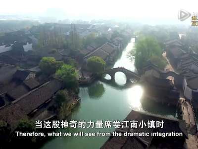 [视频]织梦乌镇乌镇高颜值宣传片来啦！速度收藏