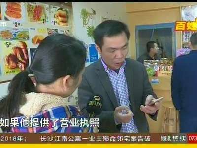 “饿了么”外卖藏匿民宅无证经营 突击清查