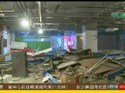 长沙“7UP”购物中心部分商铺被强行清场调查