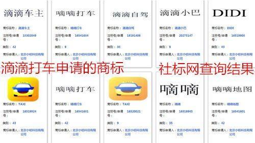 滴滴打车告了滴滴打球索赔300万 原来不是一家