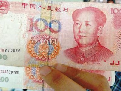 男子银行取错版人民币