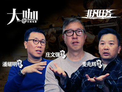 大咖在乐视电影