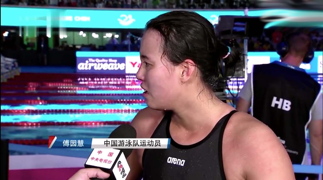 傅园慧出局直言游不起来表现太差 泳衣不合适
