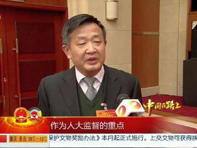 专访谢勇：水污染治理是今年省人大监督重点