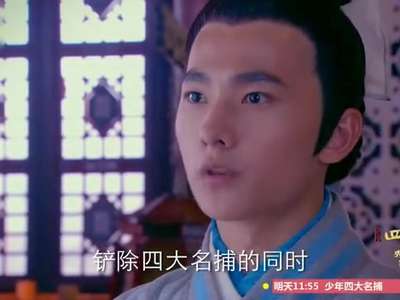 少年四大名捕(张翰版)1_少年四大名捕(张翰版