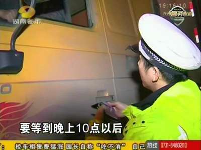 长沙交警夜查交通违法296起