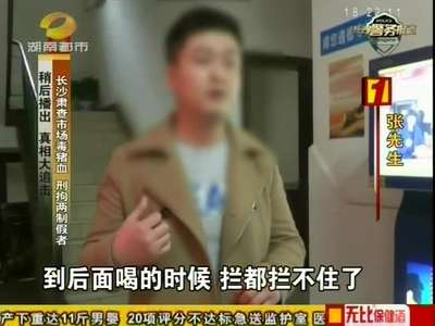 男子被灌酒危及生命 警方追责同席者