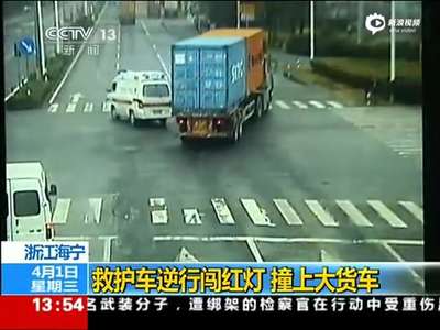 [视频]救护车逆行闯红灯撞上大货车惊险瞬间