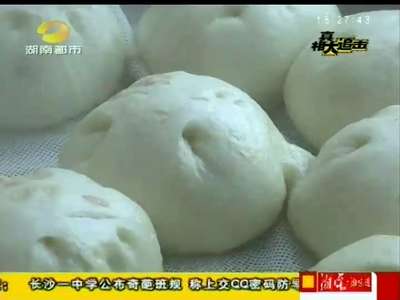 长沙超200家包子铺涉问题馅料 多集中于高校附近